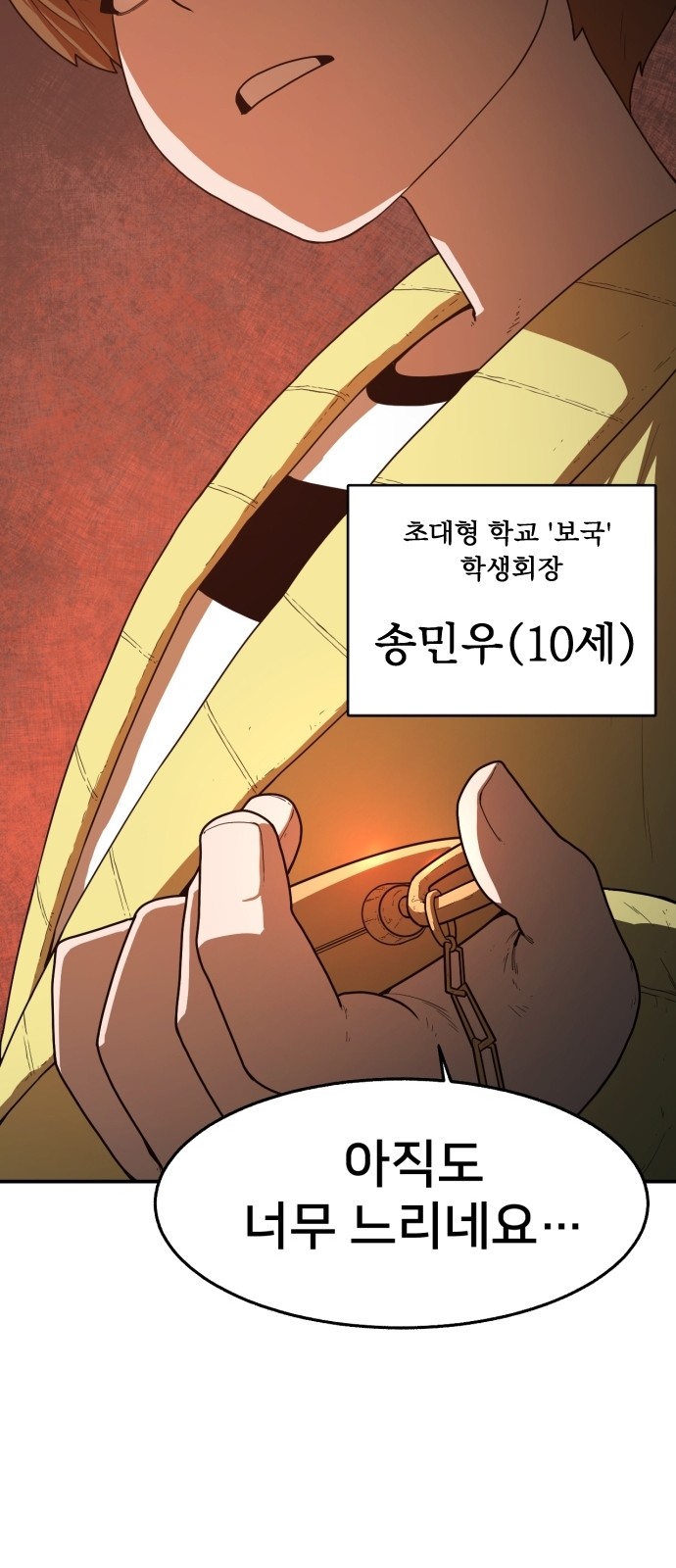 Mabaram The School Conqueror Ch.1 p58