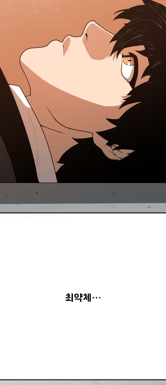 Mabaram The School Conqueror Ch.1 p65