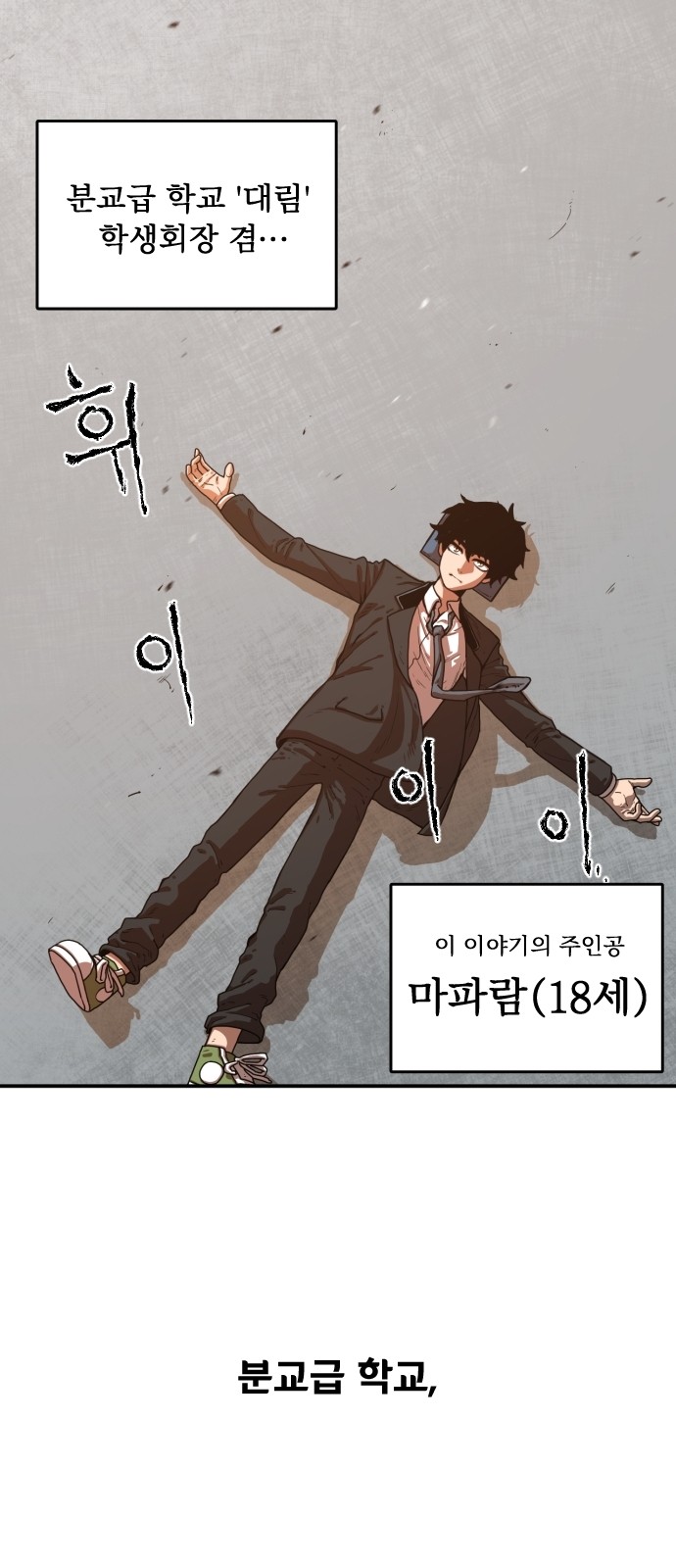 Mabaram The School Conqueror Ch.1 p66