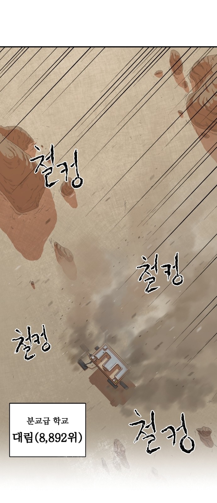Mabaram The School Conqueror Ch.1 p68
