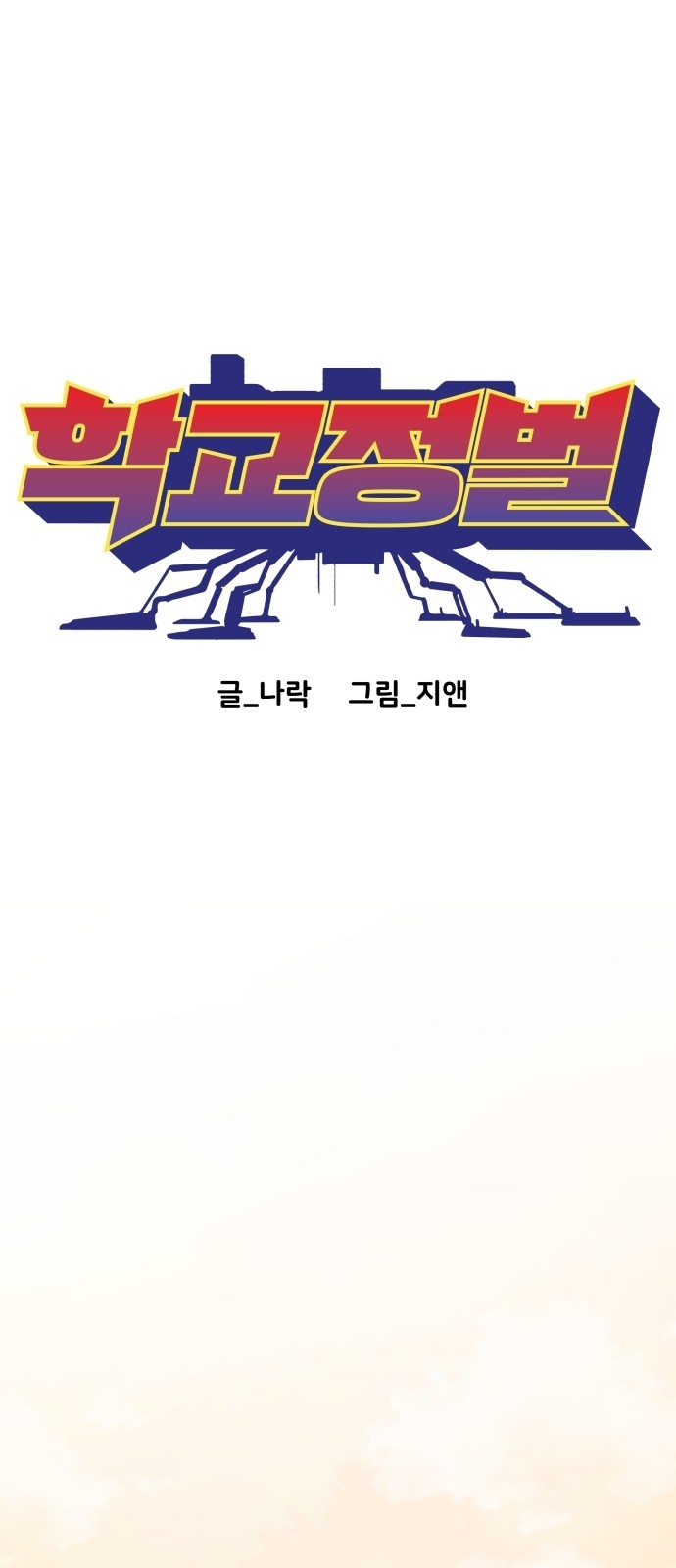 Mabaram The School Conqueror Ch.1 p69