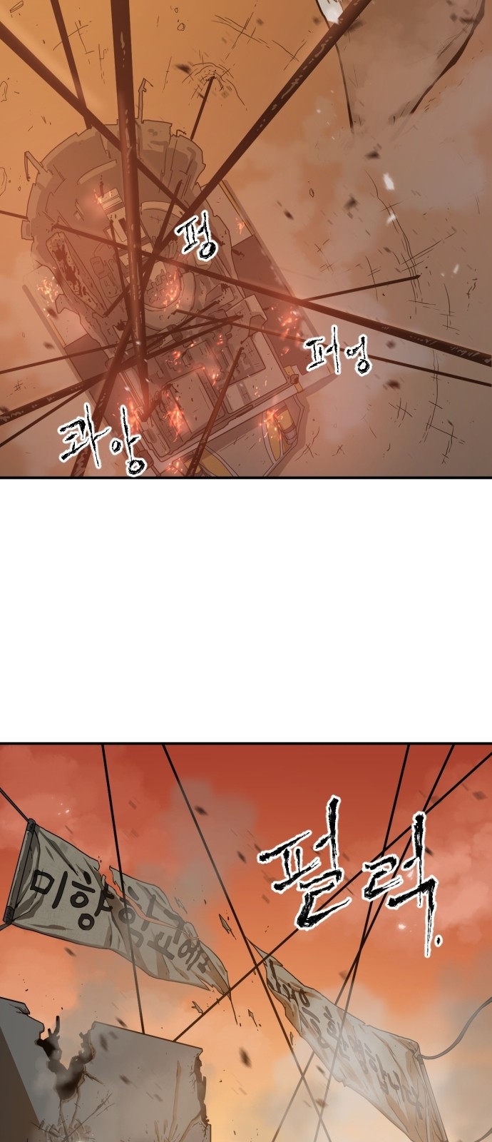 Mabaram The School Conqueror Ch.1 p7