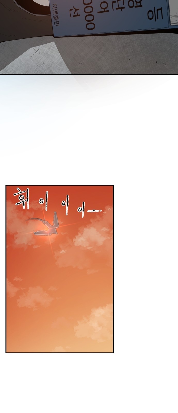 Mabaram The School Conqueror Ch.1 p71
