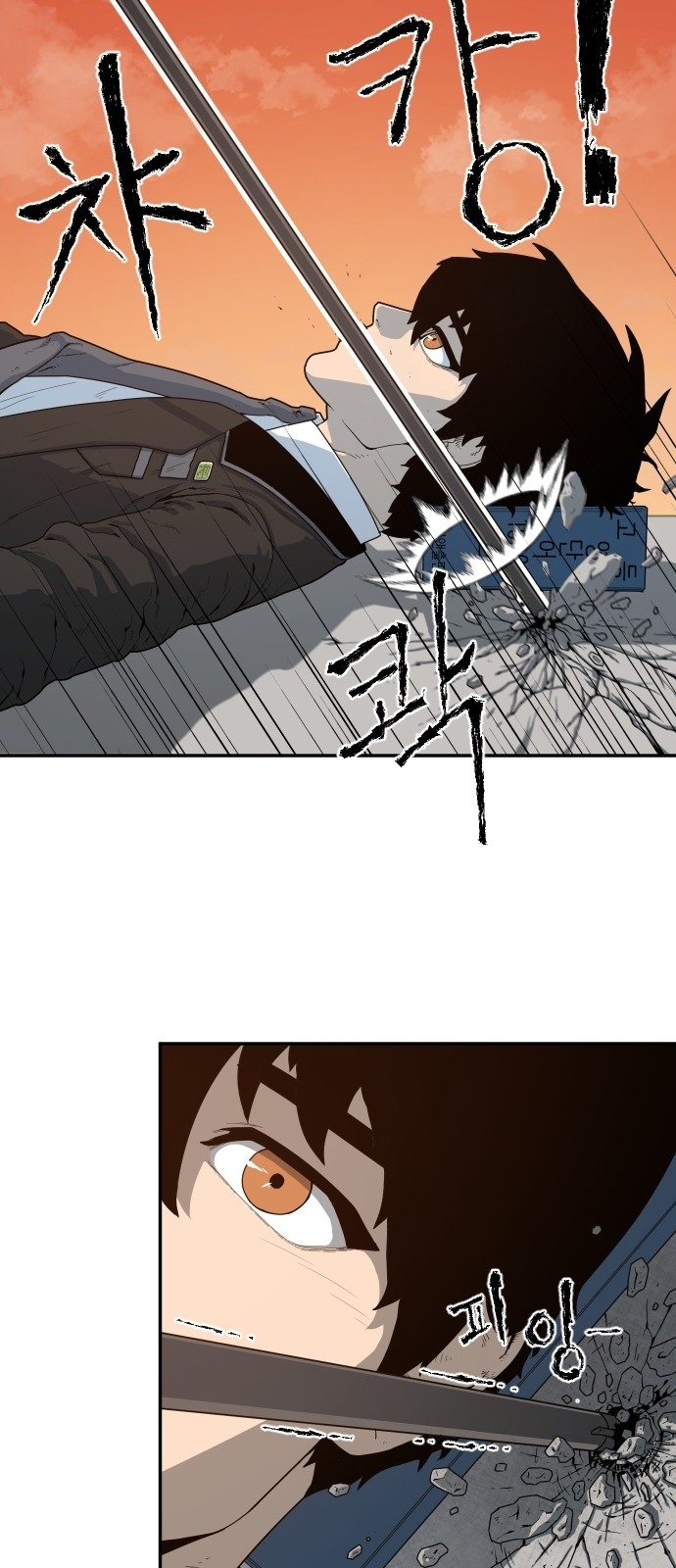 Mabaram The School Conqueror Ch.1 p73