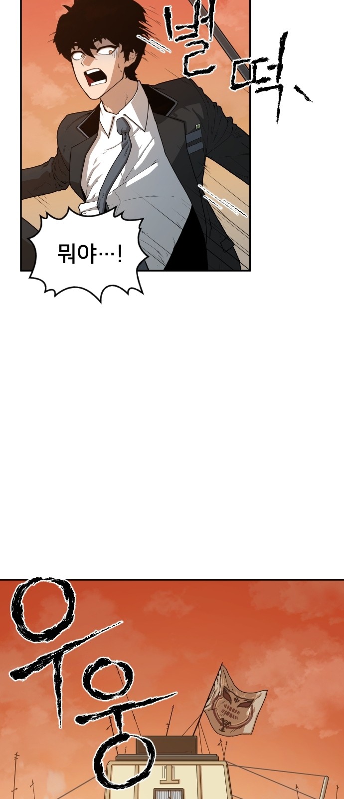 Mabaram The School Conqueror Ch.1 p75