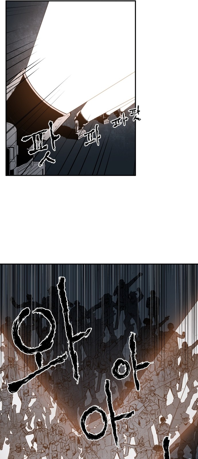 Mabaram The School Conqueror Ch.1 p78