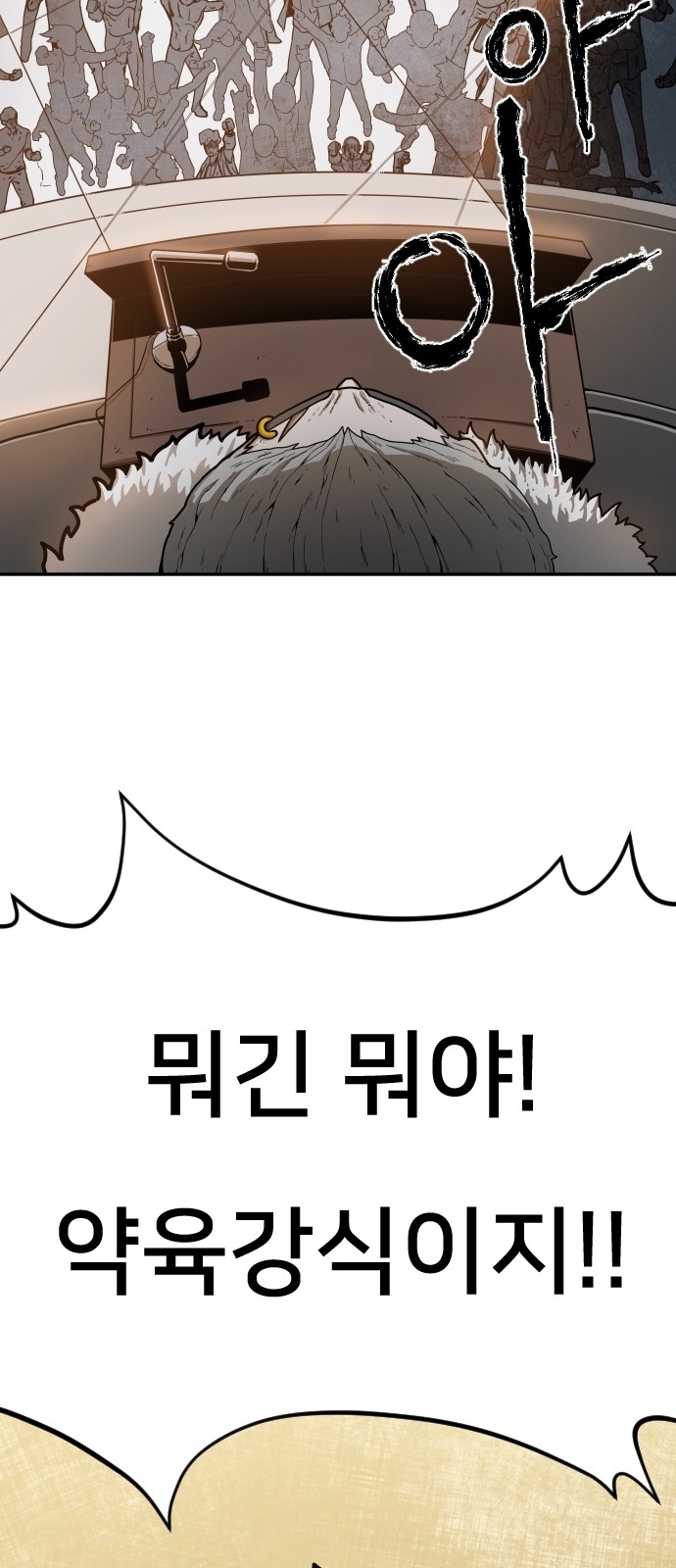 Mabaram The School Conqueror Ch.1 p79