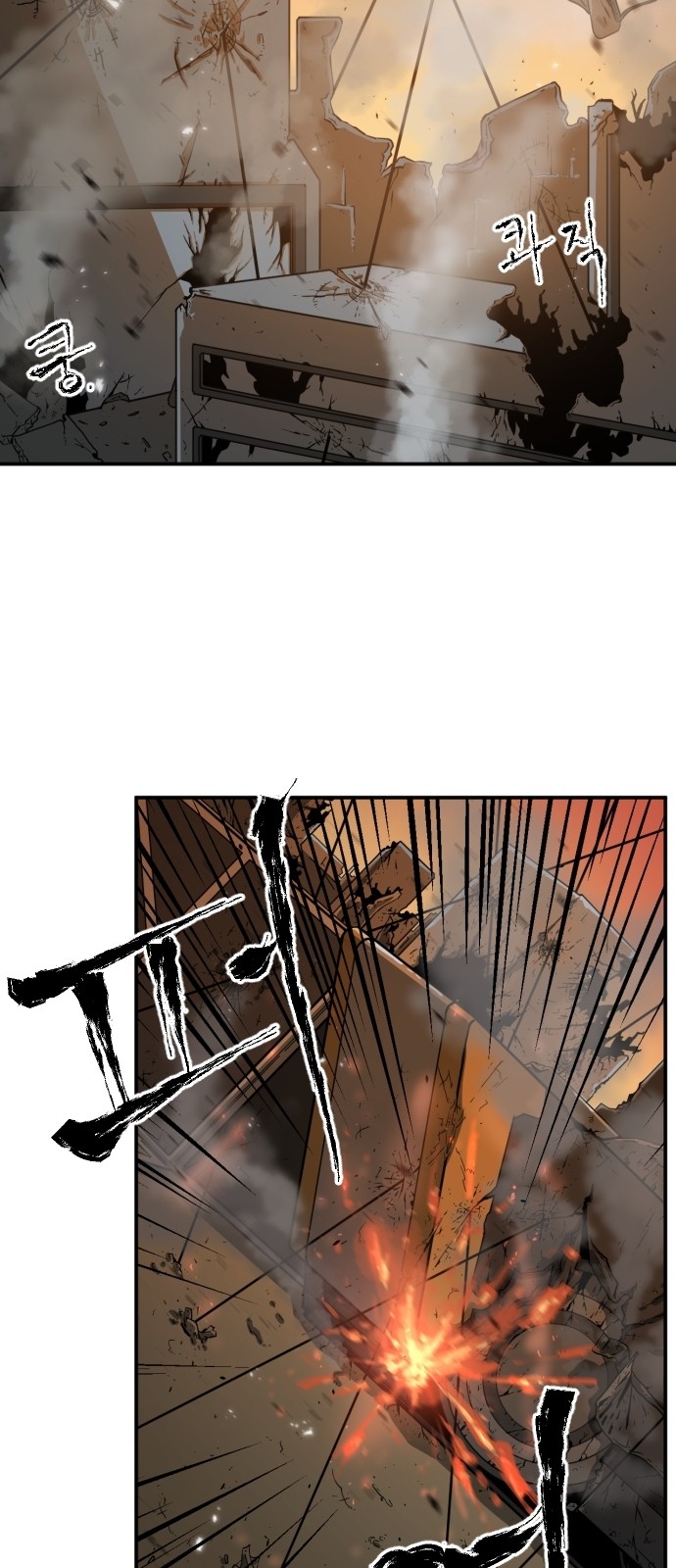 Mabaram The School Conqueror Ch.1 p8