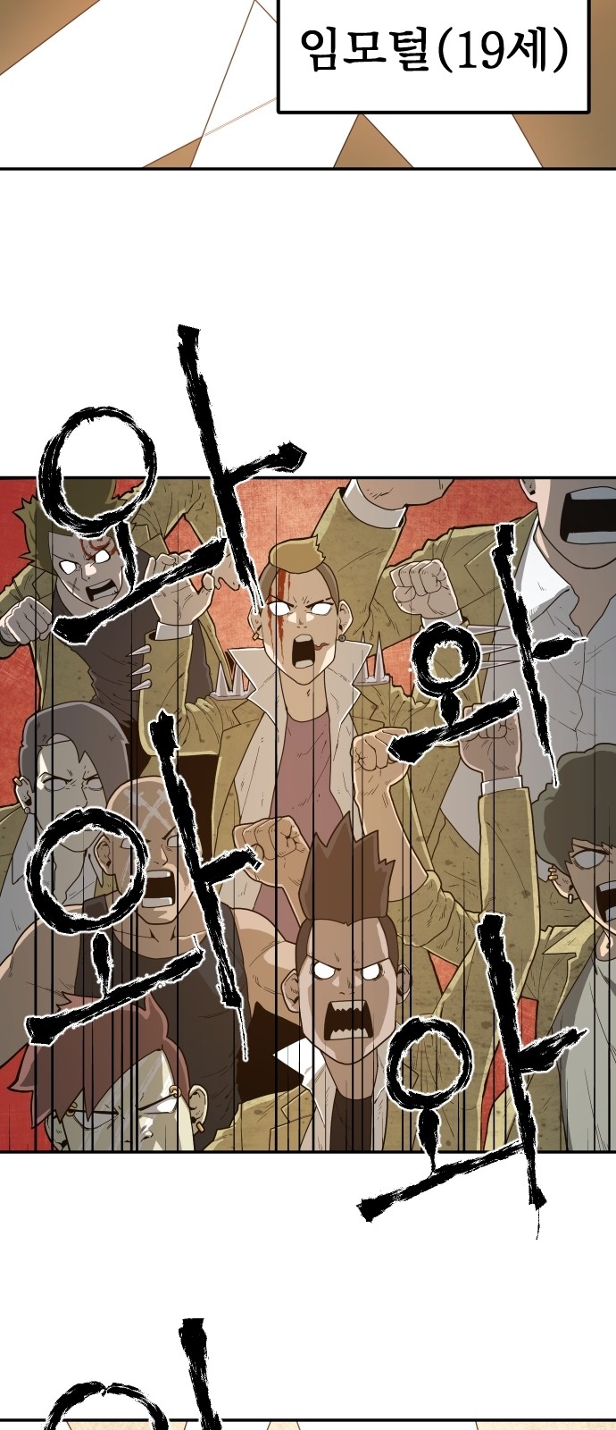Mabaram The School Conqueror Ch.1 p81