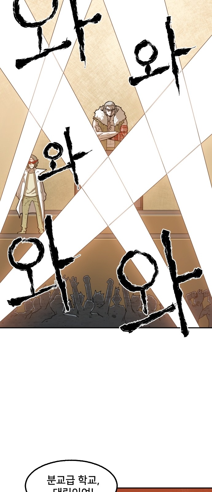 Mabaram The School Conqueror Ch.1 p82