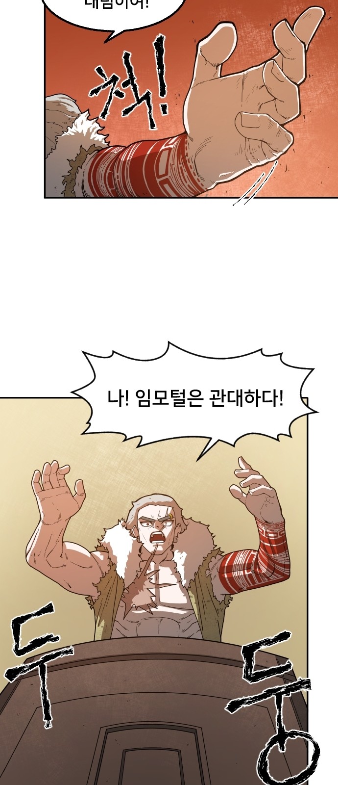 Mabaram The School Conqueror Ch.1 p83