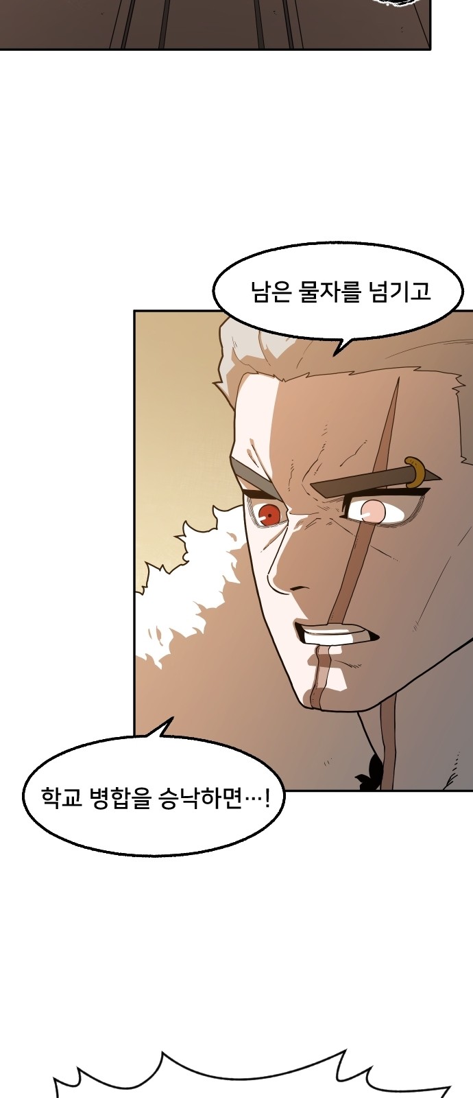 Mabaram The School Conqueror Ch.1 p84