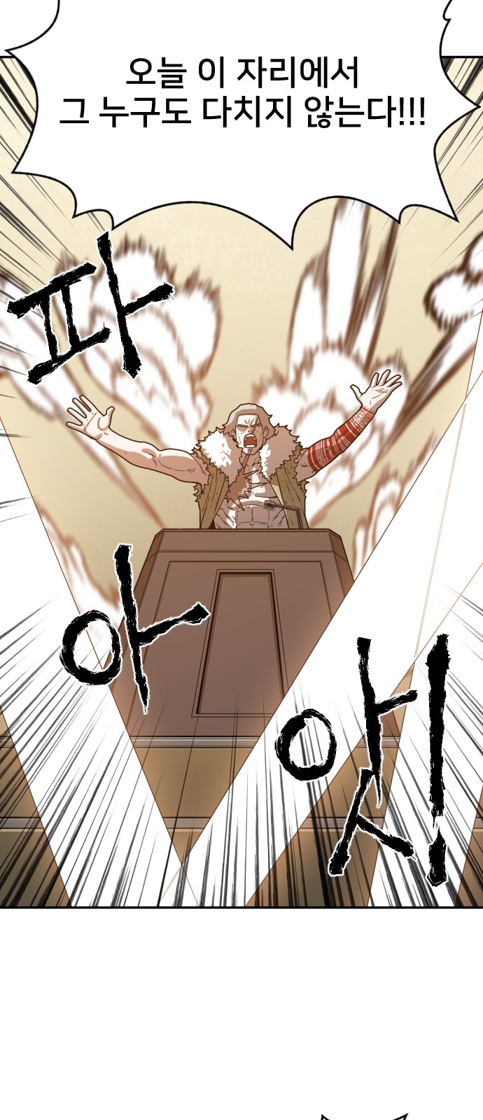 Mabaram The School Conqueror Ch.1 p85