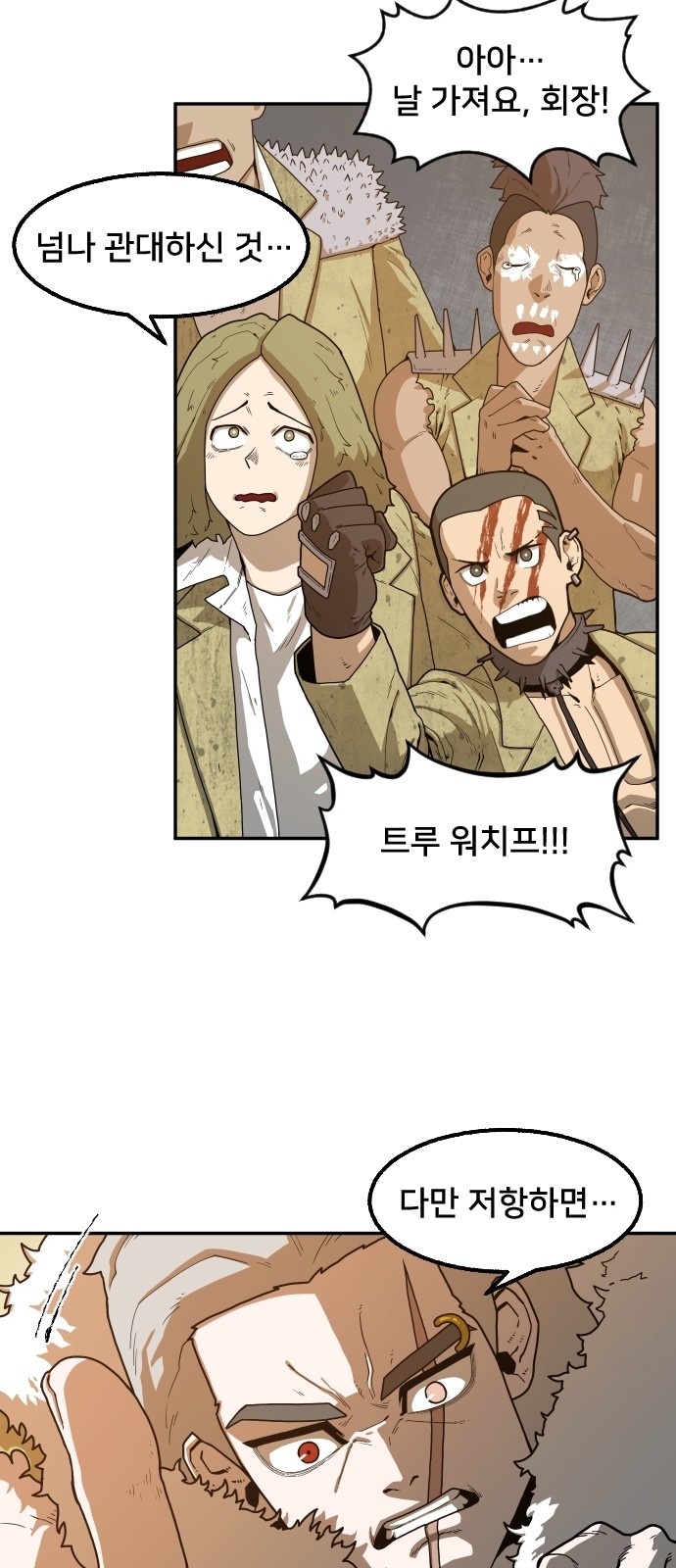 Mabaram The School Conqueror Ch.1 p86