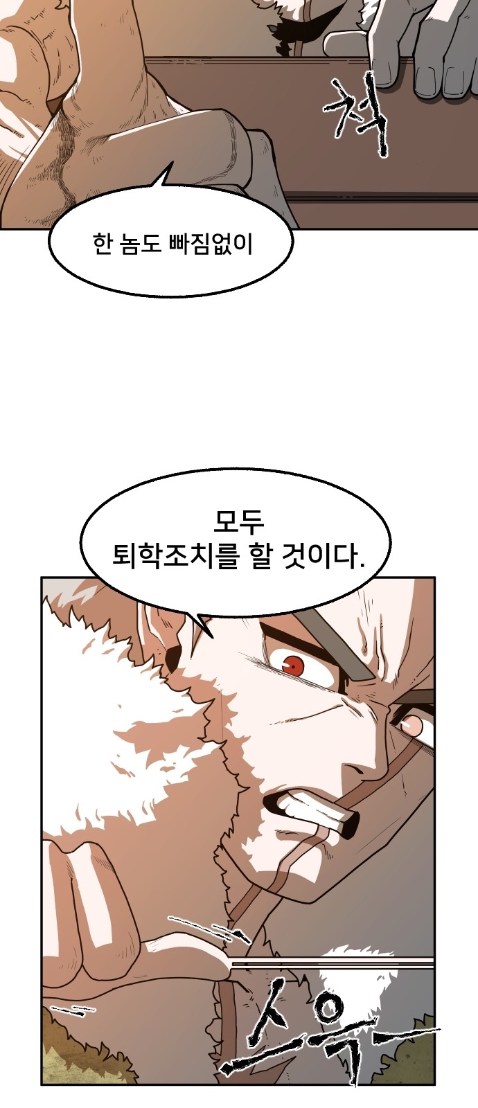 Mabaram The School Conqueror Ch.1 p87
