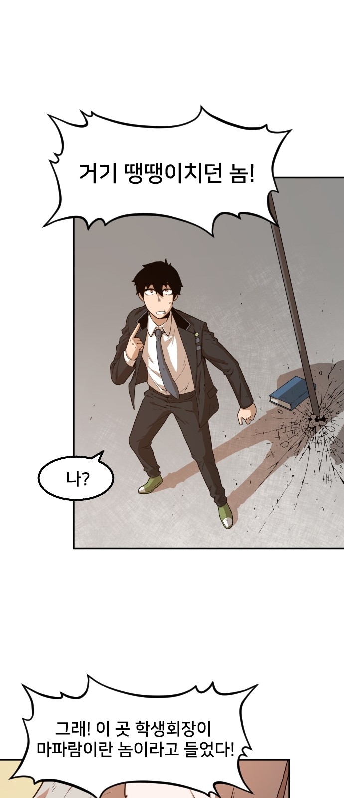 Mabaram The School Conqueror Ch.1 p88
