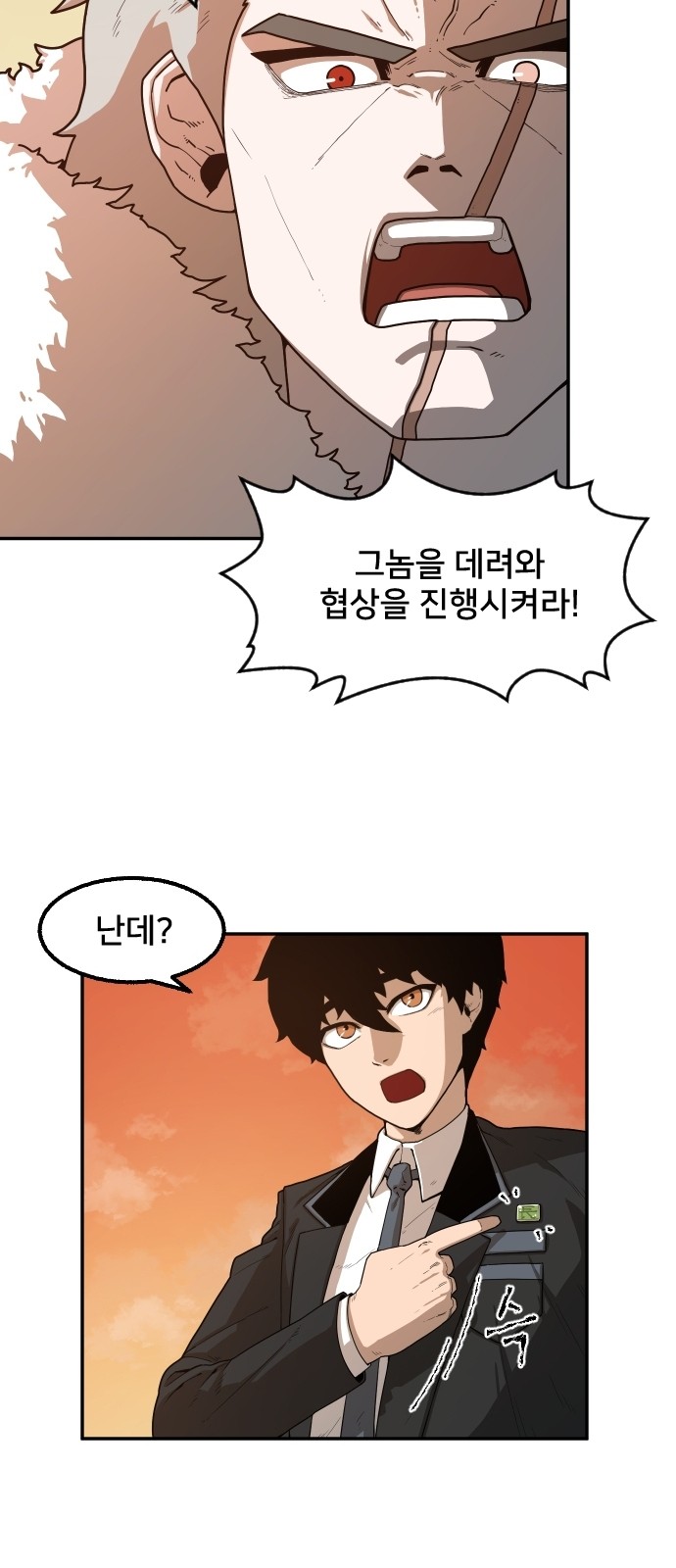 Mabaram The School Conqueror Ch.1 p89