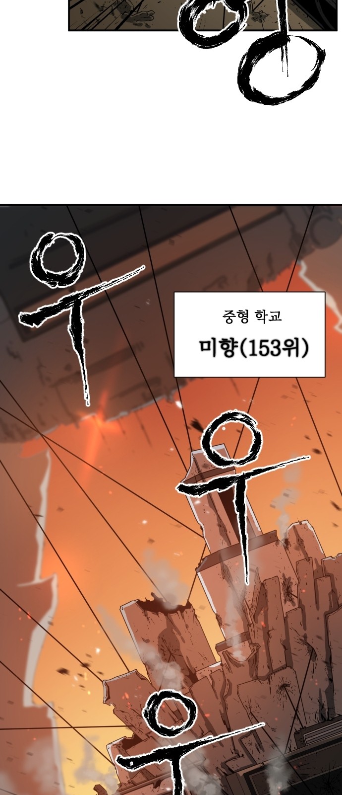 Mabaram The School Conqueror Ch.1 p9
