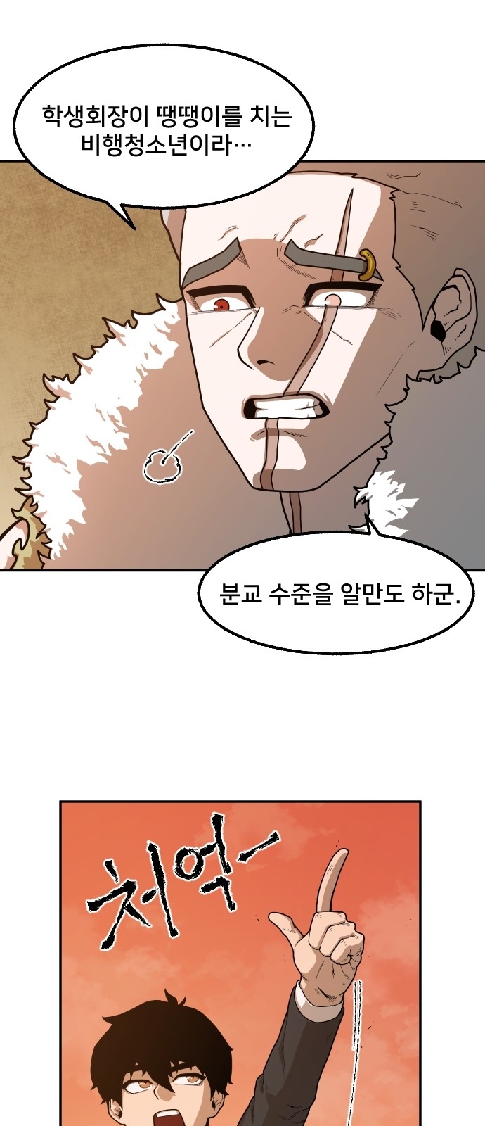 Mabaram The School Conqueror Ch.1 p90