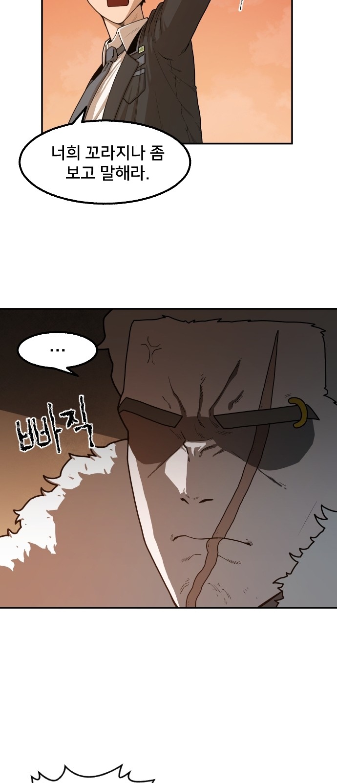 Mabaram The School Conqueror Ch.1 p91