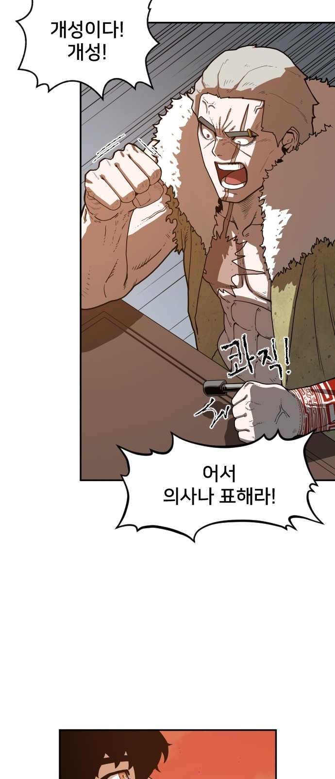 Mabaram The School Conqueror Ch.1 p92