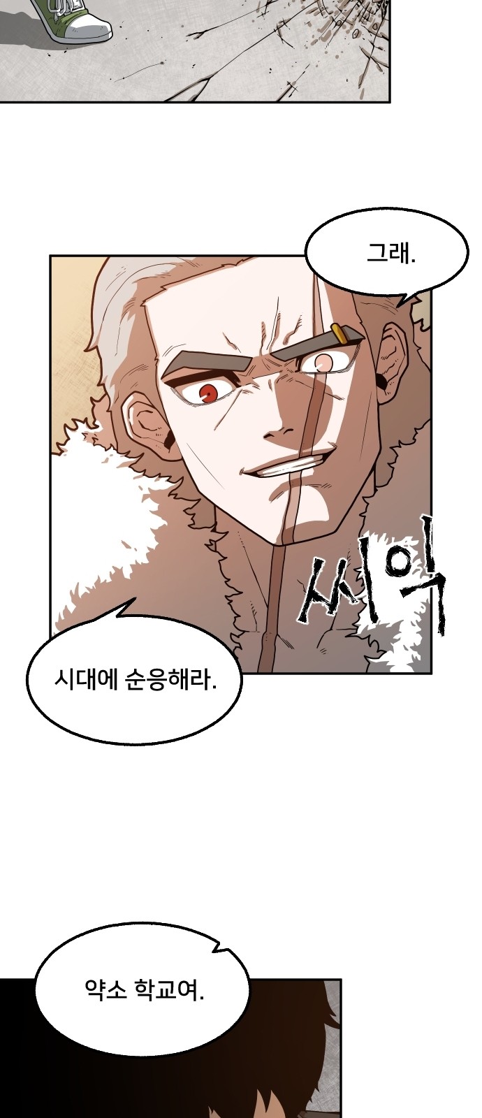 Mabaram The School Conqueror Ch.1 p94