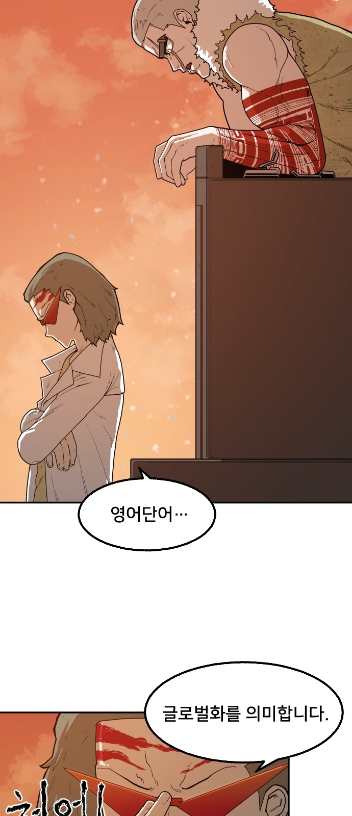 Mabaram The School Conqueror Ch.1 p97