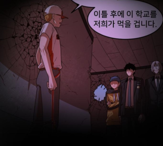Mabaram The School Conqueror Ch.10 p10