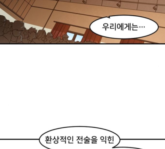Mabaram The School Conqueror Ch.10 p101