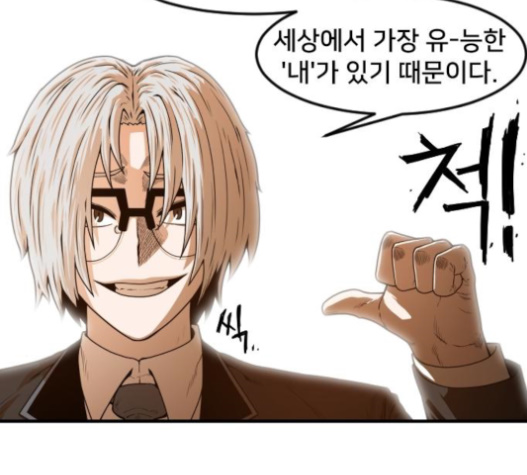 Mabaram The School Conqueror Ch.10 p102