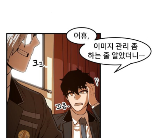 Mabaram The School Conqueror Ch.10 p103