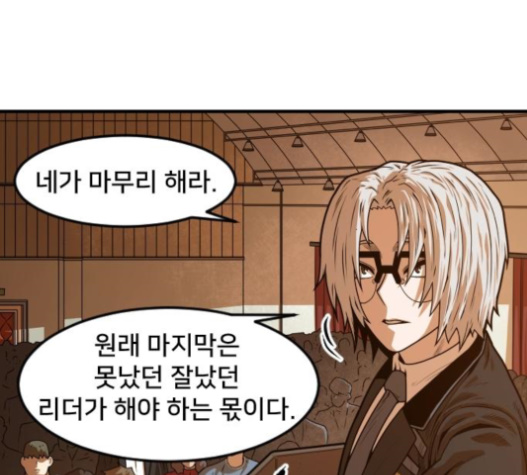 Mabaram The School Conqueror Ch.10 p110