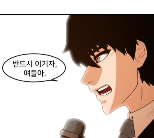 Mabaram The School Conqueror Ch.10 p114