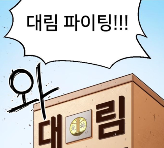 Mabaram The School Conqueror Ch.10 p117