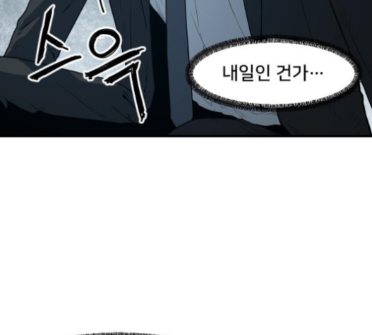 Mabaram The School Conqueror Ch.10 p12