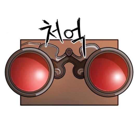 Mabaram The School Conqueror Ch.10 p127