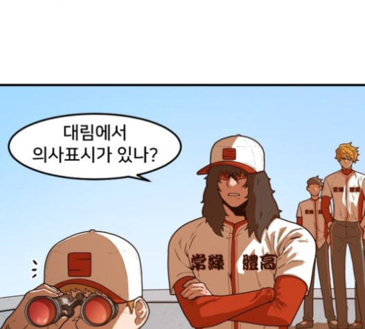 Mabaram The School Conqueror Ch.10 p128