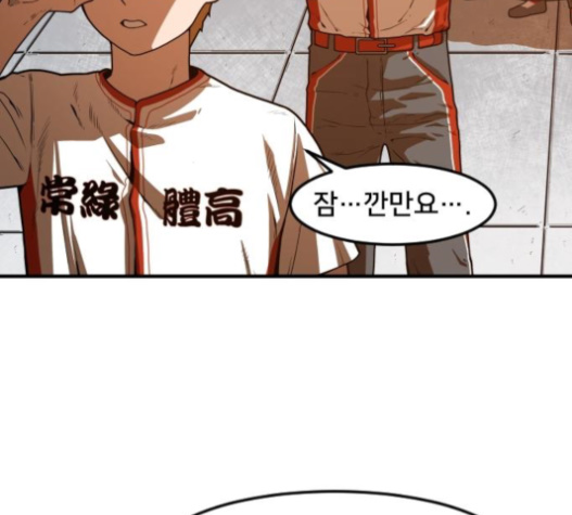 Mabaram The School Conqueror Ch.10 p129