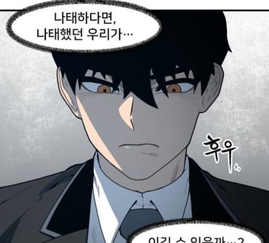 Mabaram The School Conqueror Ch.10 p13