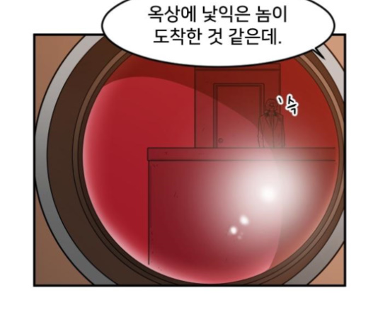 Mabaram The School Conqueror Ch.10 p130