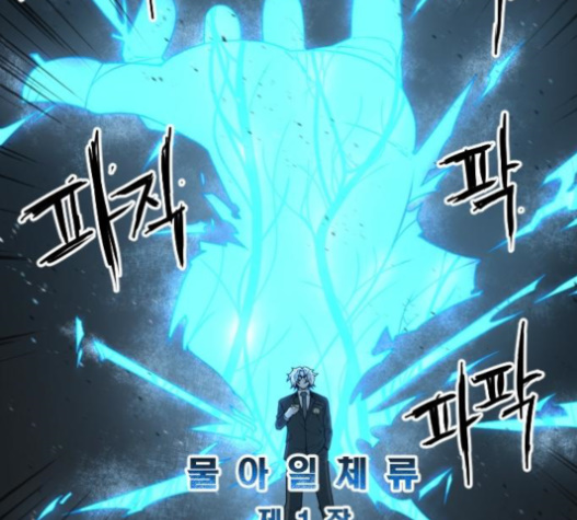 Mabaram The School Conqueror Ch.10 p133