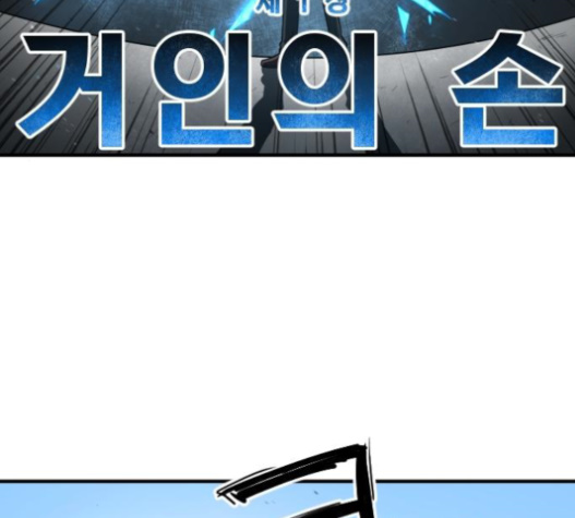 Mabaram The School Conqueror Ch.10 p134
