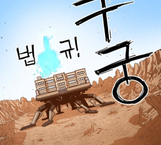 Mabaram The School Conqueror Ch.10 p135