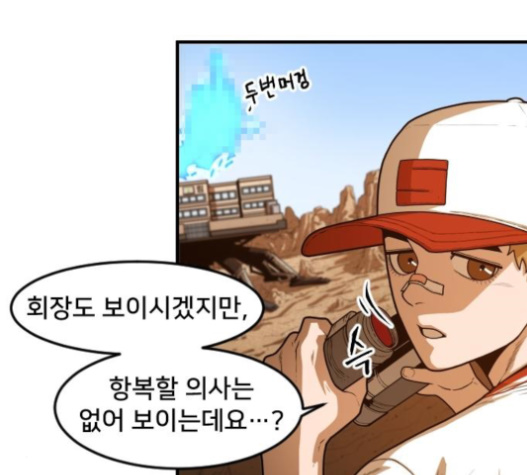 Mabaram The School Conqueror Ch.10 p137