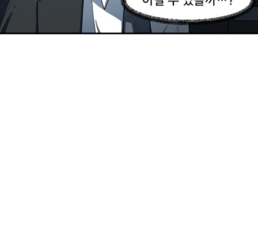 Mabaram The School Conqueror Ch.10 p14