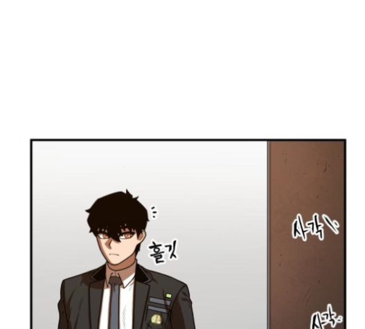 Mabaram The School Conqueror Ch.10 p17