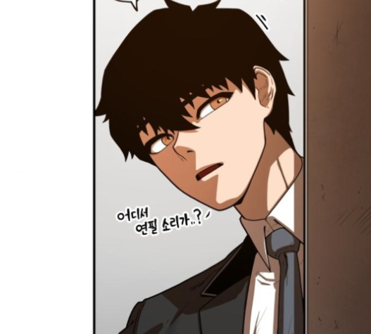 Mabaram The School Conqueror Ch.10 p19