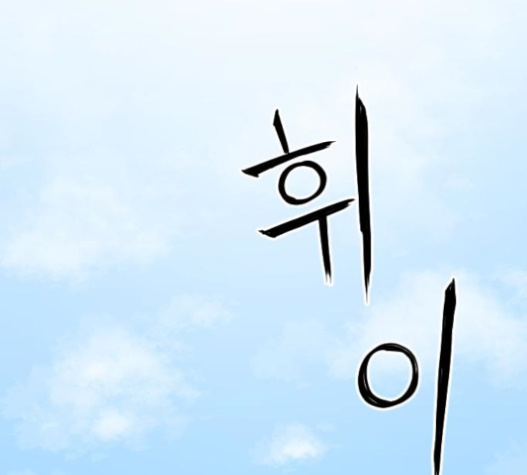 Mabaram The School Conqueror Ch.10 p2