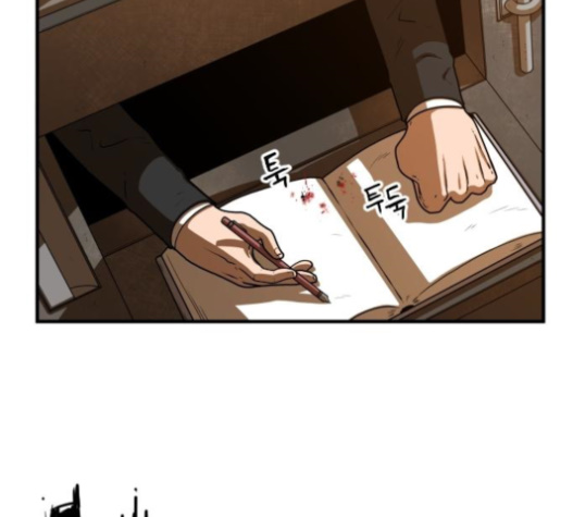 Mabaram The School Conqueror Ch.10 p25