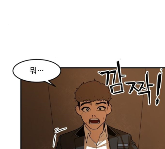 Mabaram The School Conqueror Ch.10 p29